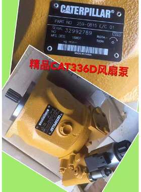 原装现货供应卡特CATEPILAB小挖机风扇泵马达 397-6960E/ C03