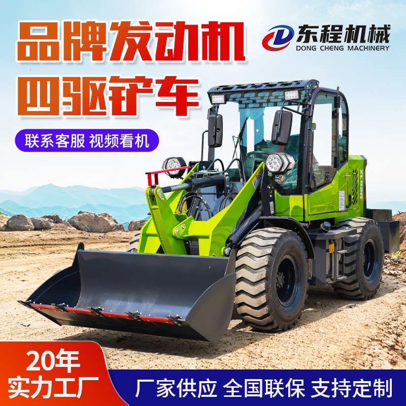 小型装载机四驱 建筑工程堆土30柴油小铲车农用养殖920装载机厂家