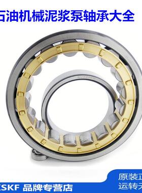 供应32622UtNU2322M 青州泵3NB-1300 石油机械泥浆泵轴承现货