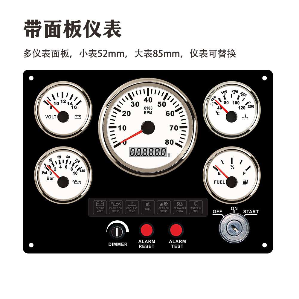 241*177m 12V组合转速油压水温电压油位面板仪表 改装车船通用