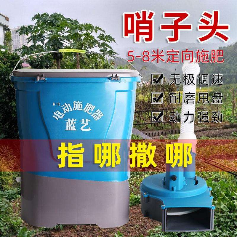 背负式电动施肥器撒肥机全自动撒化肥器多功能鱼塘龙虾投料机农用