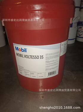 美孚变压器油VOLTESSO35伏特索 35专用低温绝缘油CSA C50-08