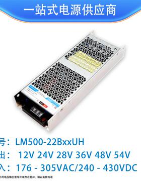 金升阳500W半灌胶LM500-22B12UH/12v24v5v48v无风扇开关电源PFC