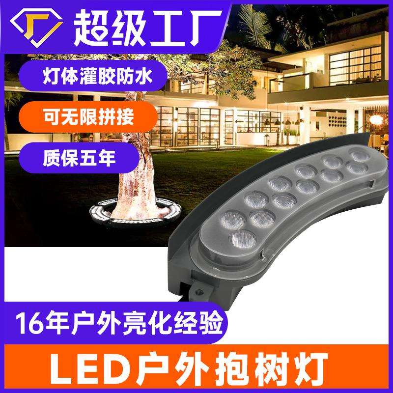 环形抱箍地插灯户外防水投射灯景观圆林亮化照树灯12wled抱树灯