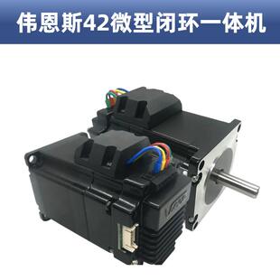 42电机CAN2.0总线闭环驱控一体机 驱动器编码器电机一体 步进伺服