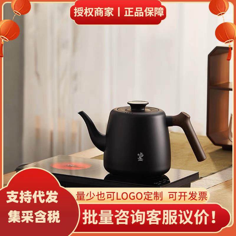 鸣盏MZ171自动底部上水电热烧水壶嵌入式电陶炉双用煮茶器电水壶