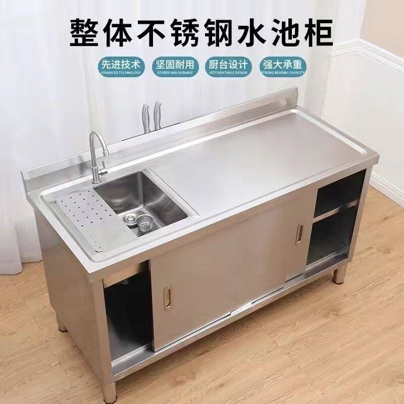 不锈钢整体水池工作台水槽商用洗碗操作台厨房洗切菜制作一体