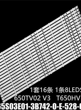 适KDL-65W857C KDL-65W805灯条CX-65S03E01-2B762-0-A-565-3850-V