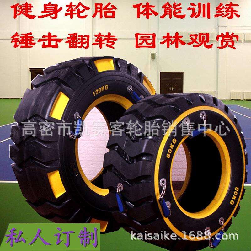 健身轮胎60/80/90/ 100/150/200/220公斤描绘带把手体能训练