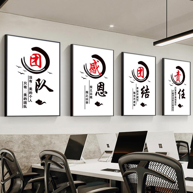 公司团队企业文化墙装饰画办公室会议室墙面励志标语挂画立体壁画