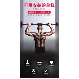 家用引体向上器室内门上单杠免打孔精准水平仪健身器材厂家直销