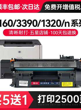 才进易加粉适用HP49A硒鼓Q5949A HP5949A晒鼓HP1320打印机墨