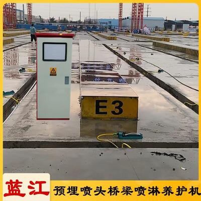 路数可选桥梁全自动智能喷淋 高速公路喷淋养护系统 喷淋养护机