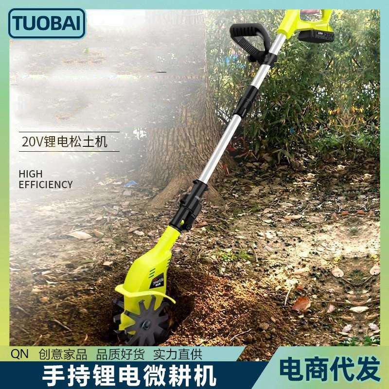 手持锂电微耕机松土机农用翻土机家用小型电动锄头旋耕机电动锄头