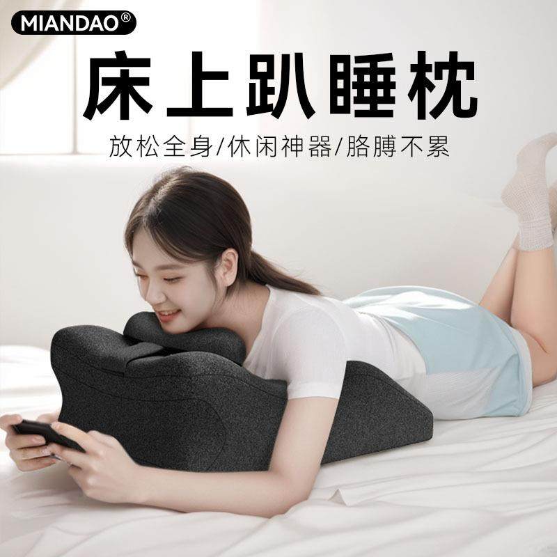 床上趴睡枕趴床神器俯卧位趴枕头趴着睡觉玩手机看书趴枕垫腿枕头,鲜花速递/花卉仿真/绿植园艺,割草机/草坪机,淘宝优惠券,粉丝福利购,淘宝优惠卷