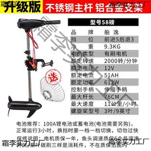 船用推行器自动河道清理船动船外机挂机皮划艇塑料渔船马达