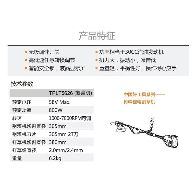 传峰充电式割灌机 农用多功能打草机剪草除草机 58V电动割草机