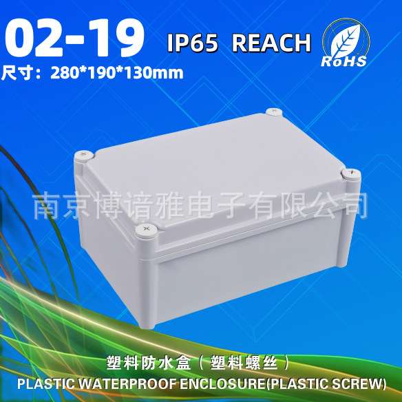 塑料接线壳体 塑料防水盒 密封盒 仪表外壳02-19