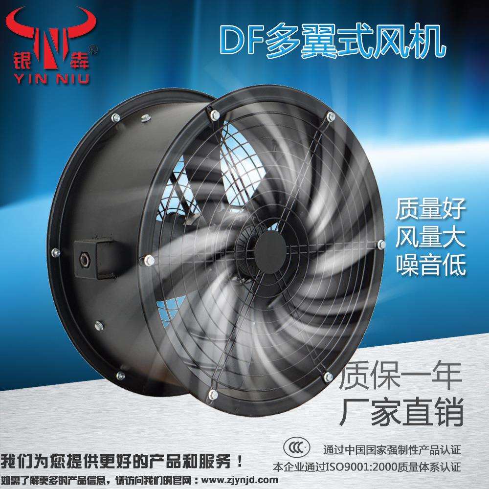 银牛新款外转子轴流风机散热风扇低噪音DF多翼式风机工业排风设备