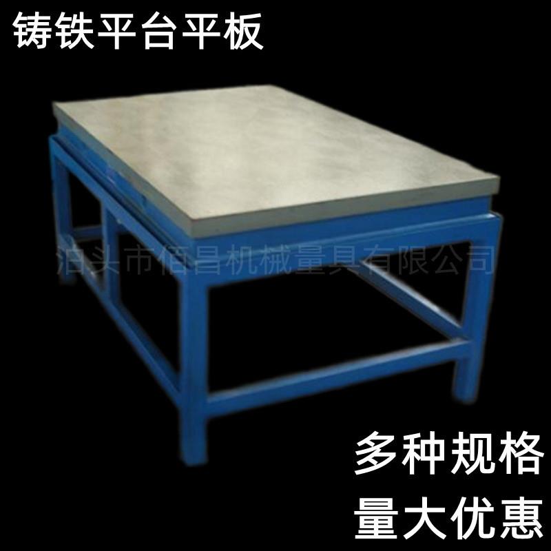 铸铁焊接平台T型槽钳工检测平板划线检验装配研磨工作台拼接平台