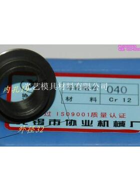 040协业导轮32*19*18环形 线切割协业004d导轮 协业040 35元/对