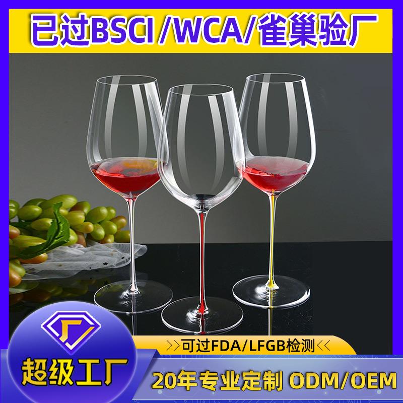 欧式波尔多红酒杯大号多色杆水晶高脚杯香槟杯创意醒酒器套装