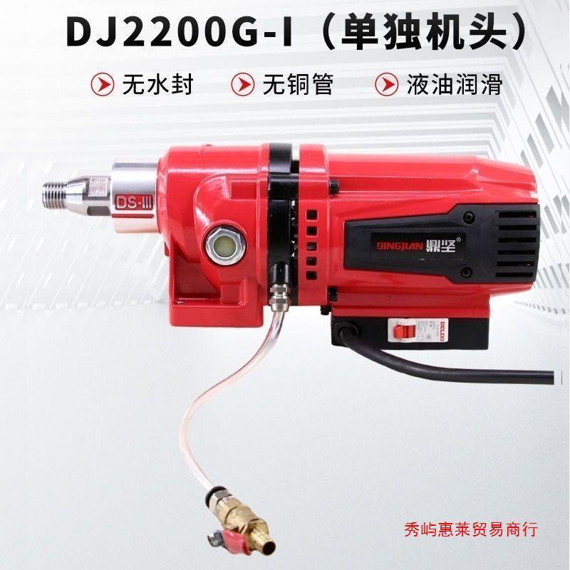 鼎坚2200G-1裸机头,可视油镜.液体齿轮油.无铜管无水封水带电源线