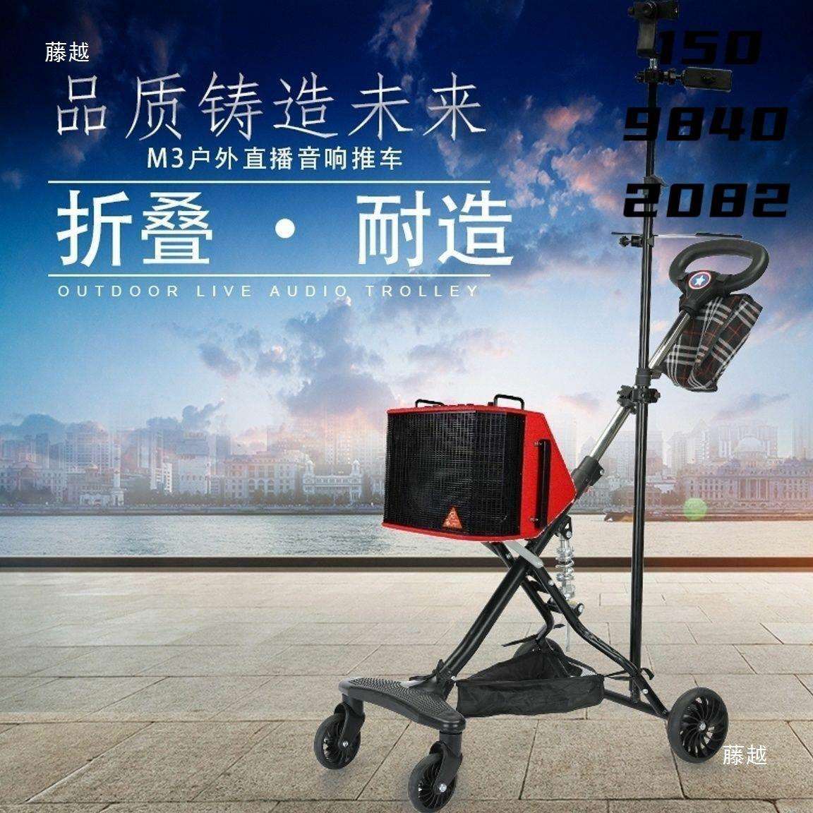 M3户外便携折叠网红音箱魔三音箱魔3音响移动小推车