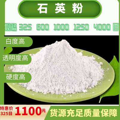 现货供应石英粉人造大理石硅砖用石英粉抗压抗折抗渗抗腐抗冲击