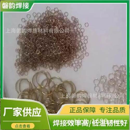 50%银焊条BAg50CuZnCd银焊丝BAg-1 a银焊片HL304银焊环