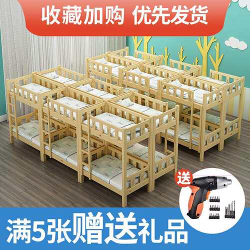 幼儿园木床上下床双层床实木午托高低上下铺床小学生托管班下铺床