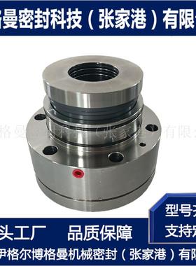 脱硫搅拌器机械密封 ZCX-750机械密封 可选型设计 厂家直供