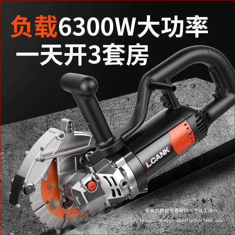 蛮牛开槽机无刷水电安装无尘混凝土线槽新款切墙割切割机