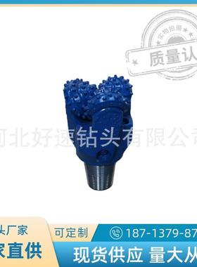 中石油钻采机械镶齿三牙轮钻头6 1/4英寸开孔直径158.8mm