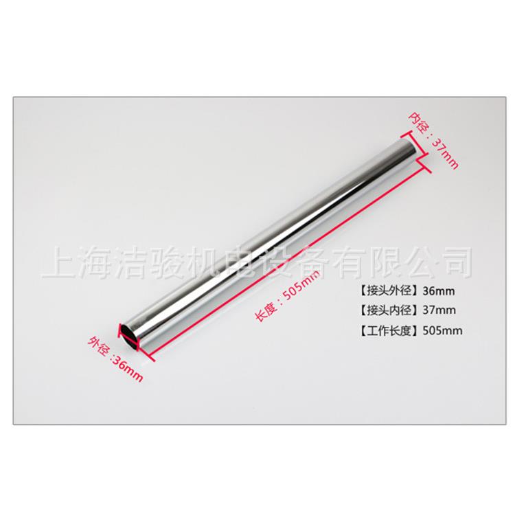 白云洁霸吸尘器吸水机配件钢管直管BF500 BF501B BF503A BF570