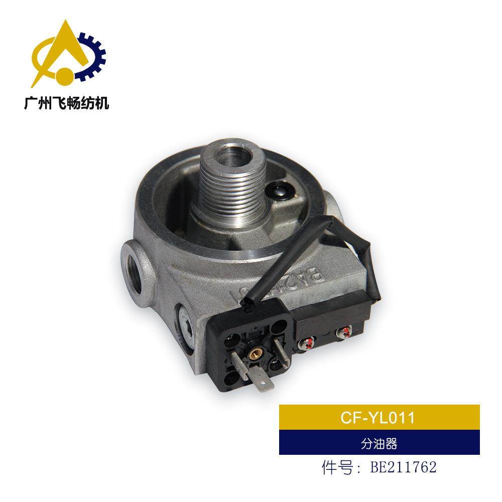 纺织机配件 必佳纺织乐剑杆纺织机配件 分油器 件号：BE211762,鲜花速递/花卉仿真/绿植园艺,割草机/草坪机,淘宝优惠券,粉丝福利购,淘宝优惠卷