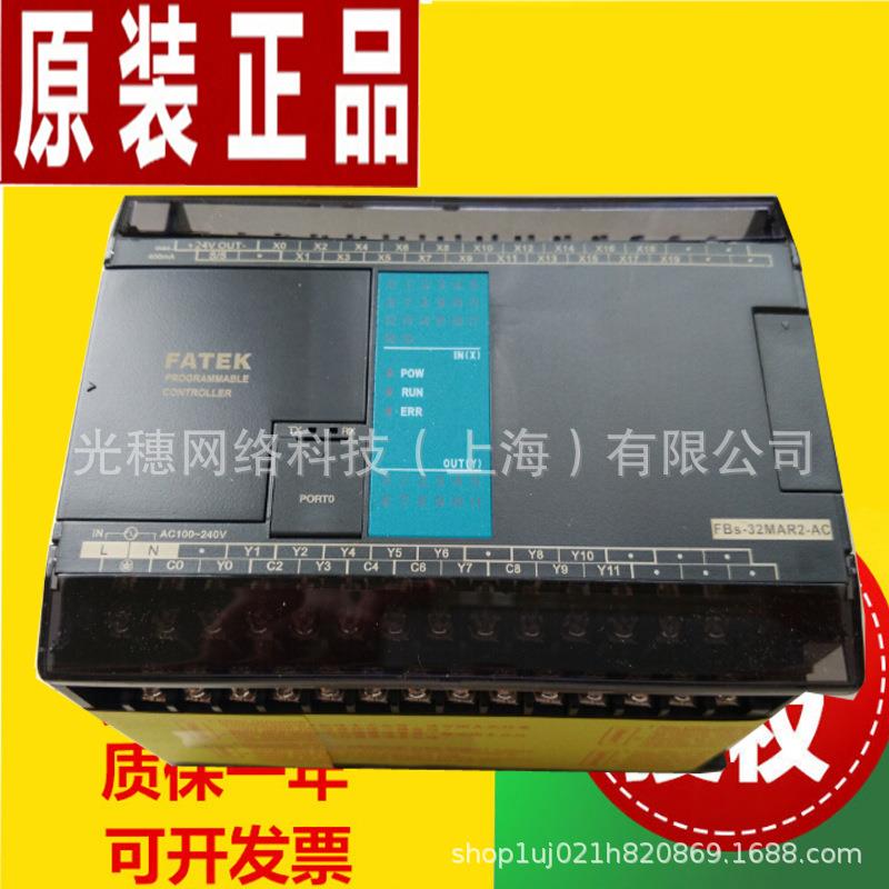 FBS-14MA原装永宏PLC可编程控制器FBS-14MAT2-AC FBS-14MAR2-AC
