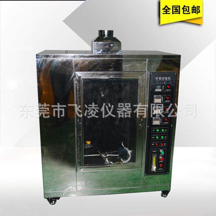 针焰试验机灼热丝试验机漏电起痕试验机检测设备生产厂家