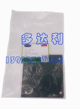 H-06EA500512 开利盖板 Carrier cover