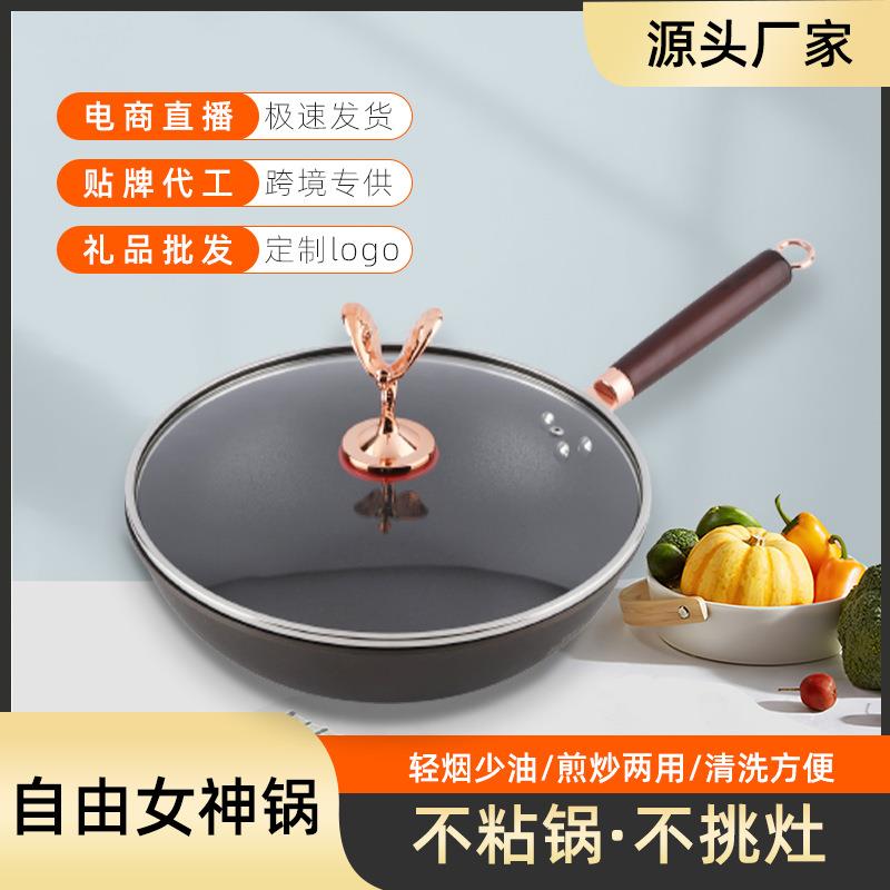 无涂层精铁自由女神锅平底氮化单层底32cm中华爆炒铁锅炒锅