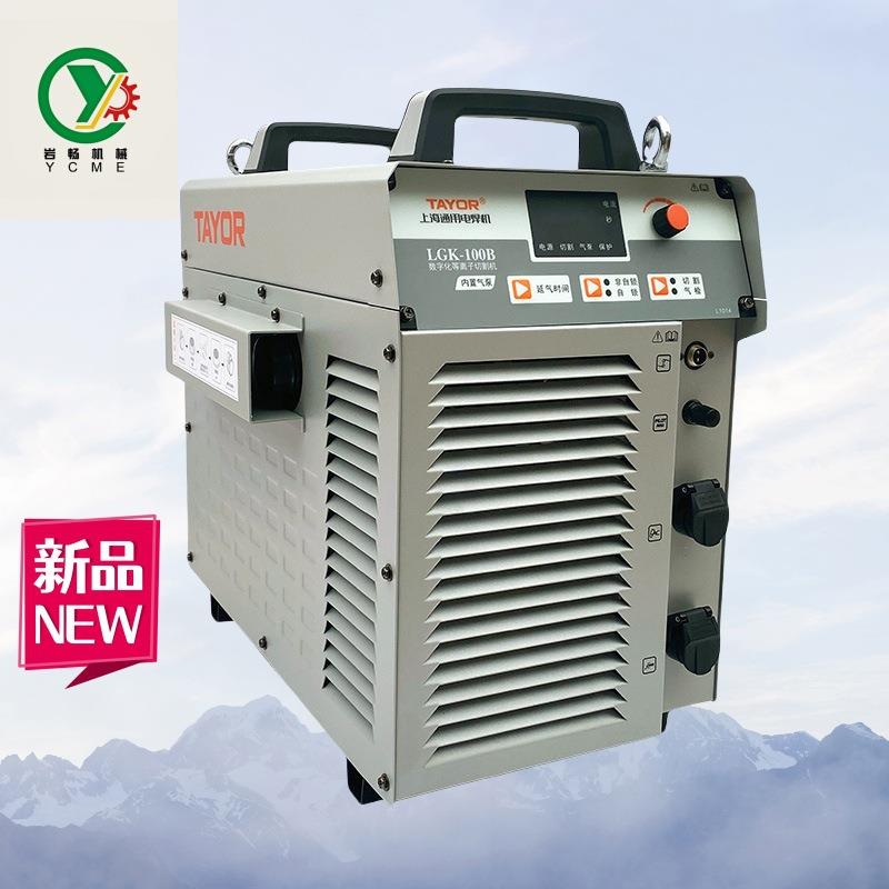 TAYOR上海通用全数字控制等离子切割机LGK-100B 带电焊功能