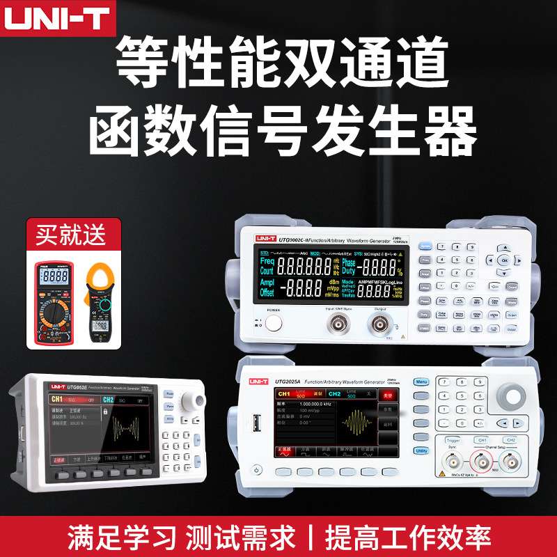 优利德函数任意波形信号发生器UTG962E 932E 2025A2062B UTG2122B
