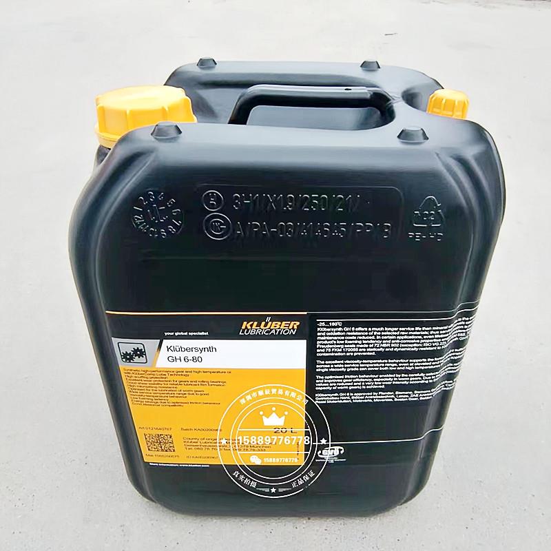 克鲁勃Klubersynth GH 6-80 100 150 220 320 460全合成齿轮油20L