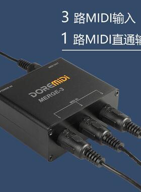 DOREMiDi MIDI MERGE-3 MIDI 3进一出合并器分线器