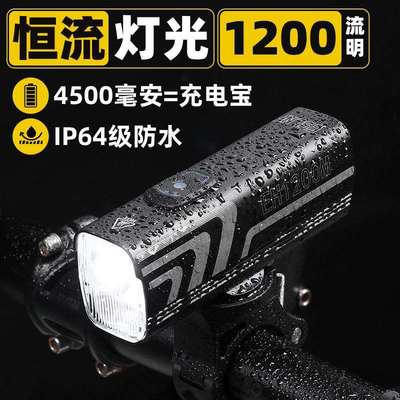 ESLNF恒流自行车灯骑行灯大流明公路车智能光感夜骑前灯骑行装备