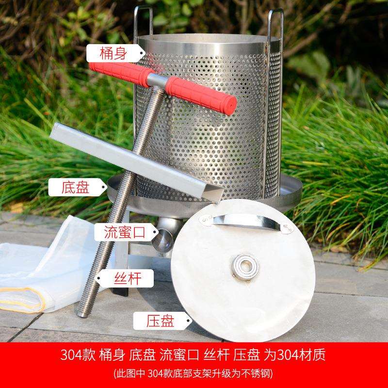 榨蜜机过滤器家用榨蜡加厚304不锈钢小型压榨机机压蜂蜜压垒德株
