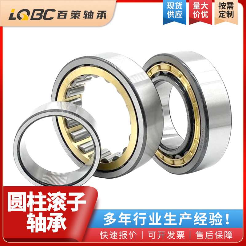 NJ2219EM-NJ2244EM圆柱滚子轴承多规格现货精减速机机械电机轴承