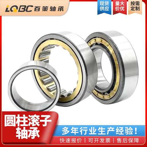 NJ2219EM-NJ2244EM圆柱滚子轴承多规格现货精减速机机械电机轴承