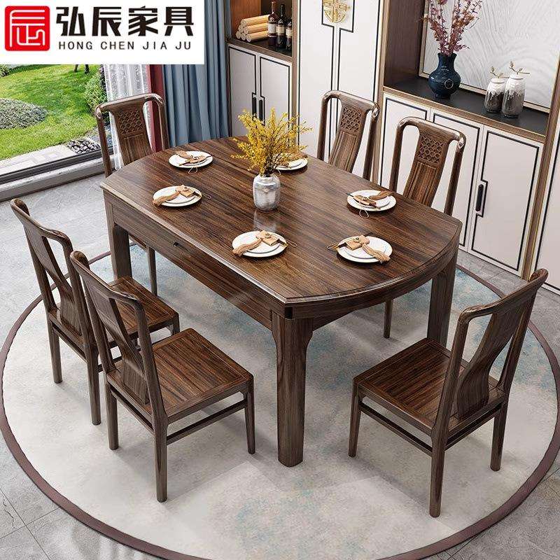 乌金木实木餐桌椅组合新中式家用伸缩方圆两用桌小户型折叠圆餐桌