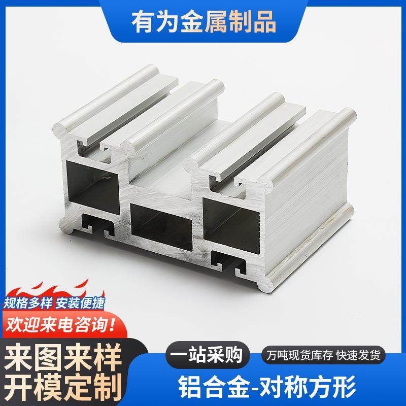 对称方形铝合金导轨自动组装线铝型材工业铝型材重型铝合金导轨,鲜花速递/花卉仿真/绿植园艺,割草机/草坪机,淘宝优惠券,粉丝福利购,淘宝优惠卷